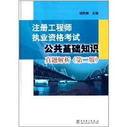 山東公共基礎(chǔ)知識百度云