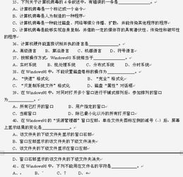 試題,答案,計(jì)算機(jī)基礎(chǔ)知識(shí)