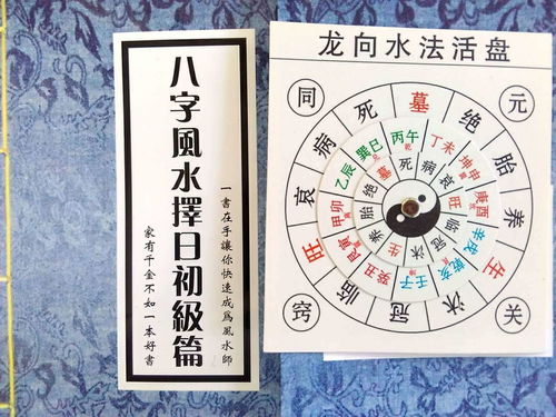 第一章風(fēng)水基礎(chǔ)知識