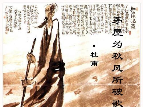 茅屋為秋風所破歌基礎知識訓練