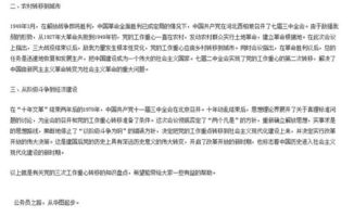 四川公共基礎(chǔ)知識(shí)考點(diǎn)