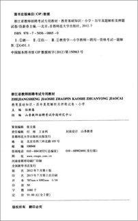 教學(xué)能手教育基礎(chǔ)知識(shí)試題
