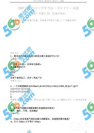 水運(yùn)工程環(huán)境保護(hù)基礎(chǔ)知識(shí)