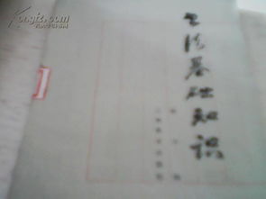 基礎(chǔ)知識(shí),書法,比賽