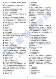 2019臨床醫(yī)學(xué)檢驗士基礎(chǔ)知識