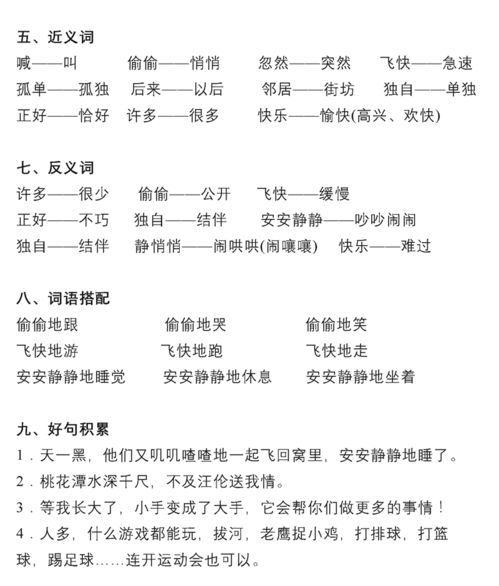 一級基礎(chǔ)知識競賽情況小結(jié)