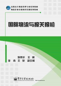 國際物流與報關(guān)報檢/李秀華主編第三章國際結(jié)算基礎(chǔ)知識習題答案