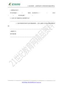 活板基礎(chǔ)知識(shí)檢測