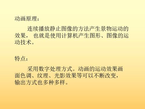 計(jì)算機(jī)動(dòng)畫版基礎(chǔ)知識(shí)