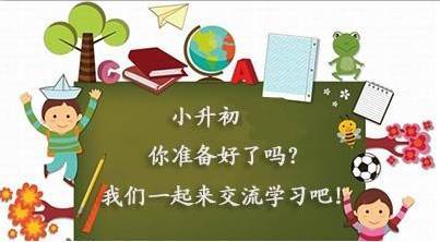 基礎(chǔ)知識,包括,小學(xué),什么區(qū)別
