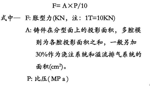 鋁合金鑄造基礎知識培訓教材