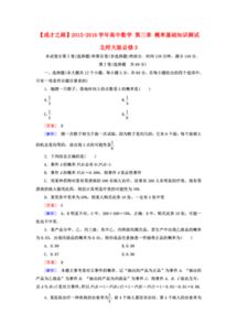 人教版數(shù)學(xué)必修一基礎(chǔ)知識