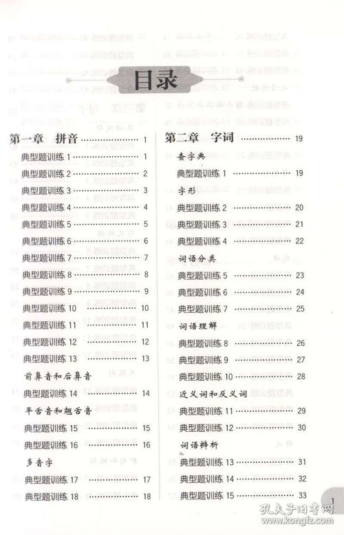 二級基礎(chǔ)知識天天練