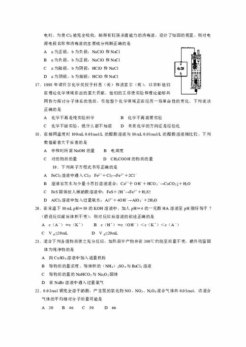 化學基礎知識點總結(jié),化學基礎知識入門,化學基礎知識點