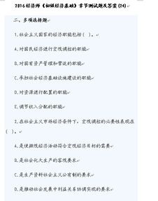 財務面試基礎財務知識,基礎稅務知識考題,基礎政治理論知識考題