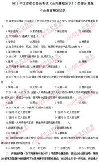 吉林公共基礎(chǔ)知識(shí)論述題c類題
