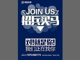 用最基礎(chǔ)的ai知識設(shè)計(jì)海報(bào)