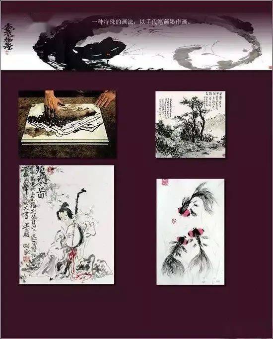 國畫基礎(chǔ)知識教案