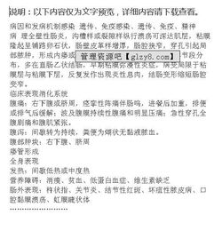消化系統(tǒng)基礎(chǔ)知識(shí)
