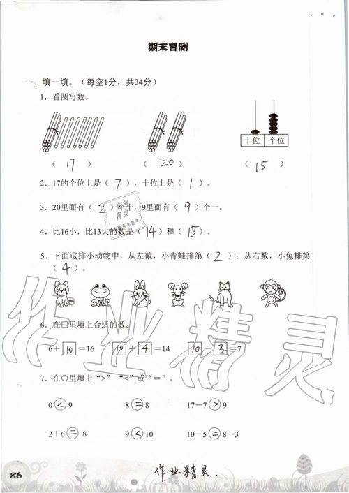 基礎(chǔ)知識,數(shù)學(xué),有哪些