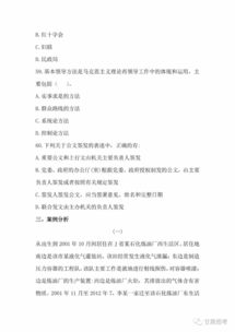 2018考公共基礎(chǔ)知識(shí)的要點(diǎn)提煉