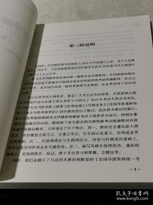 地方導游基礎(chǔ)知識第三章河北省試題