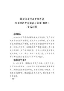 2019農(nóng)業(yè)基礎(chǔ)知識考試問題
