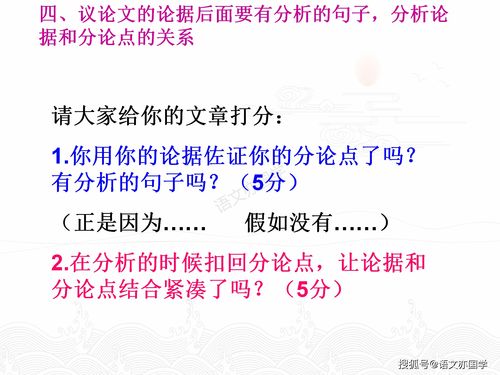 議論文,基礎(chǔ)知識(shí),寫(xiě)作