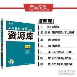 高考資源網(wǎng)生物基礎(chǔ)知識