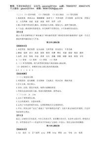 四級(jí)語(yǔ)基基礎(chǔ)知識(shí)