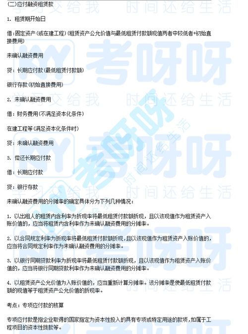 財務基礎知識考哪些