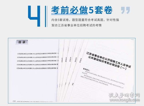 繁昌縣公共基礎(chǔ)知識考試卷