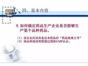 藥品管理法及基礎(chǔ)知識