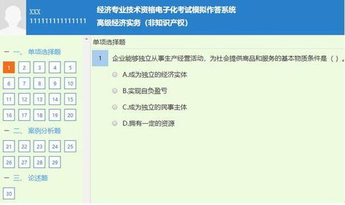 知識產(chǎn)權(quán)基礎(chǔ)知識試卷單項(xiàng)選擇