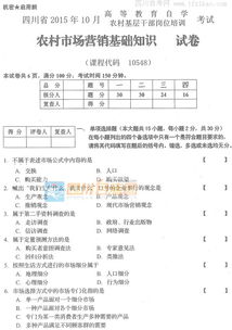 市場(chǎng)營(yíng)銷基礎(chǔ)知識(shí)選擇題
