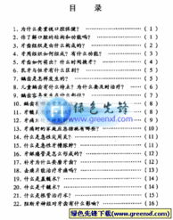 口腔基礎(chǔ)知識點