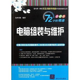 組裝基礎(chǔ)知識(shí)