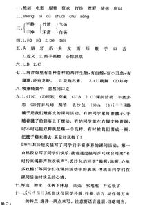 情分,語文,基礎(chǔ),知識(shí)