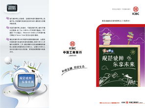 信用卡基礎(chǔ)知識(shí)大普及