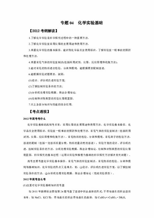 實驗員基礎(chǔ)知識試卷