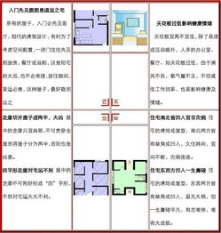 九星風(fēng)水基礎(chǔ)知識(shí),八宅風(fēng)水基礎(chǔ)知識(shí),風(fēng)水入門基礎(chǔ)知識(shí)大全