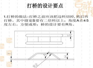 沖壓零件鈑金維修基礎(chǔ)知識