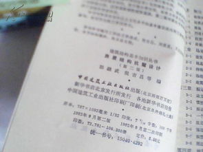 建筑結(jié)構(gòu),基礎(chǔ)知識,論文
