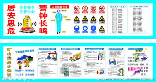 礦山司機(jī)安全基礎(chǔ)知識(shí)