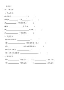 三級(jí)基礎(chǔ)知識(shí)專題復(fù)習(xí)