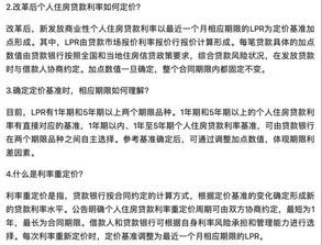 個(gè)貸款基礎(chǔ)知識