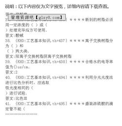 化工分析工基礎知識