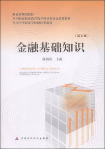 國(guó)家開放大學(xué)金融基礎(chǔ)知識(shí)形考任務(wù)答案,國(guó)家開放大學(xué)金融基礎(chǔ)知識(shí)形考,江蘇開放大學(xué)金融基礎(chǔ)知識(shí)