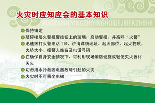火災(zāi)時(shí)應(yīng)知應(yīng)會(huì)的基礎(chǔ)知識(shí)6