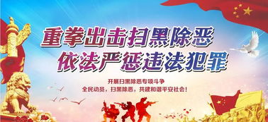 領(lǐng)導(dǎo)講話掃黑除惡專項(xiàng)斗爭基礎(chǔ)知識(shí)